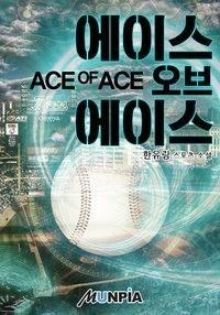 Ace of Ace