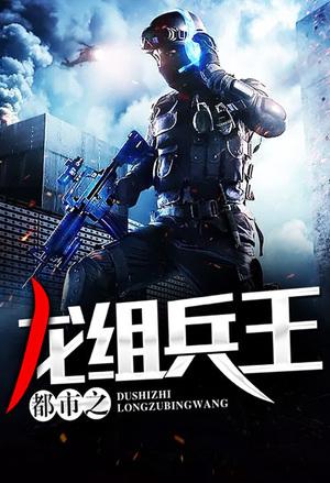 Ace of the Dragon Division cover