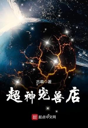 Astral Pet Store cover