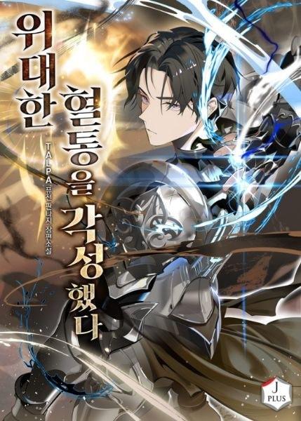Awakening the Great Bloodline cover