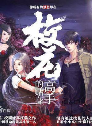 Beauty and the Bodyguard cover