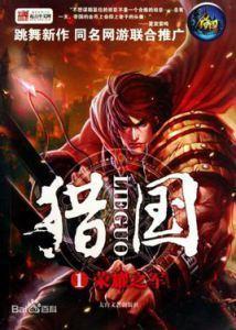 Conquest cover