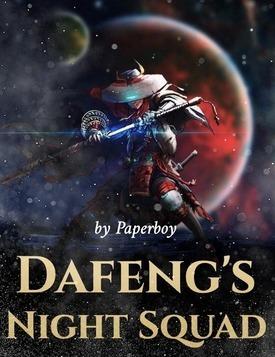 Dafeng’s Night Squad cover