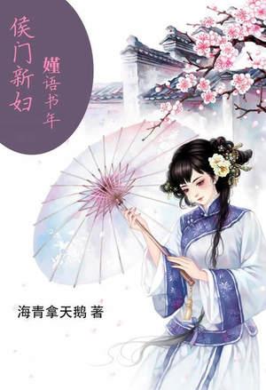 Daughter-in-law of a Noble House