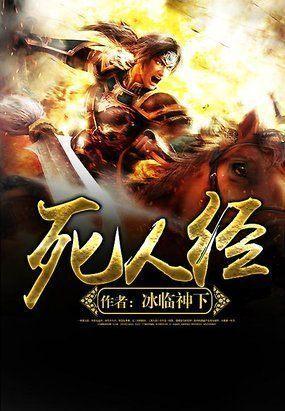 Death Scripture cover