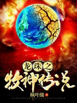 Dragon Ball God Mu cover
