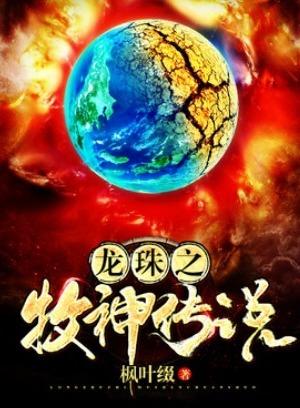 Dragon Ball Legend of Ayaka cover