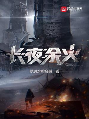 Embers Ad Infinitum cover