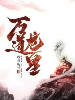 Everlasting Dragon Emperor cover