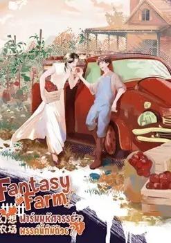 Fantasy Farm cover