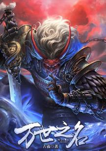 Follow the path of Dao from infancy cover