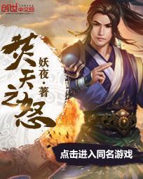 Fury Towards The Burning Heaven cover