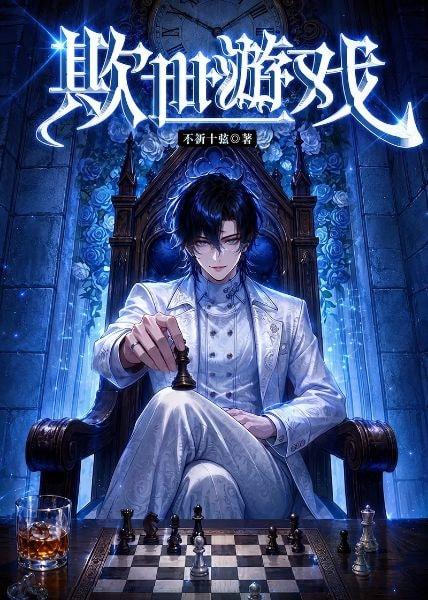 Game of Deception cover