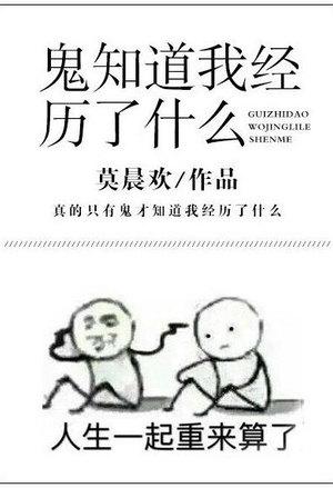Ghosts Know What I Experienced cover
