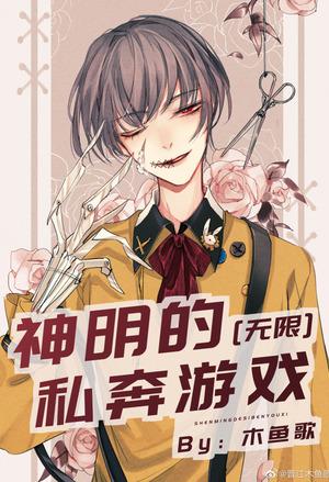 God’s Love Game [unlimited]