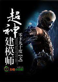 Godly Model Creator cover