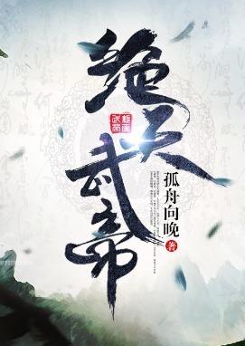 Heaven Extinction Martial Emperor cover