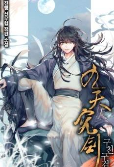 Heavenly Inquisition Sword cover