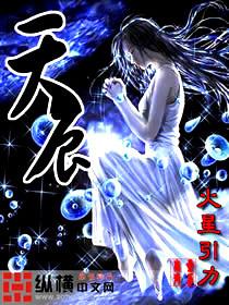 Heavenly Star cover