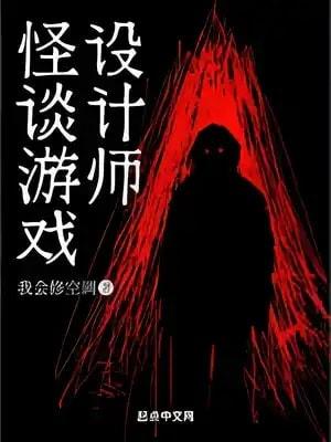 Horror Game Designer cover