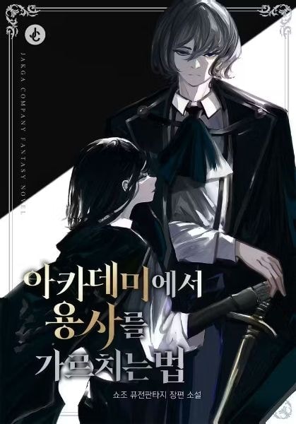 How to Teach a Hero at the Academy cover