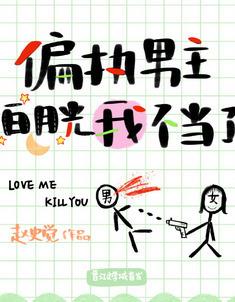 I Am Not Fit to Be the Male Lead’s First Love
