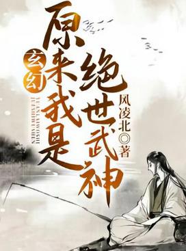 I Am Unaware That I Am the Peerless Martial God cover