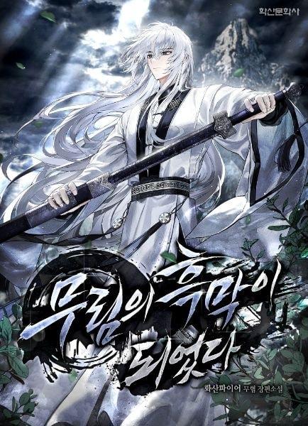 I Became the Hidden Ruler of the Martial World cover