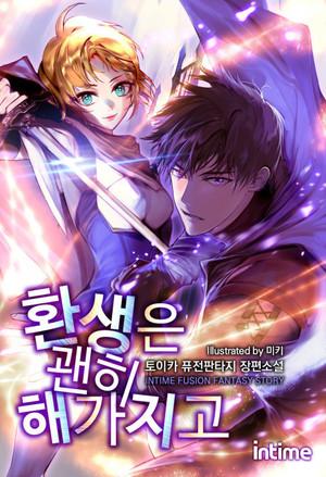 I Reincarnated For Nothing cover