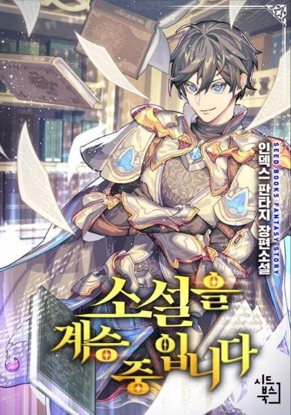 Inheriting the cover