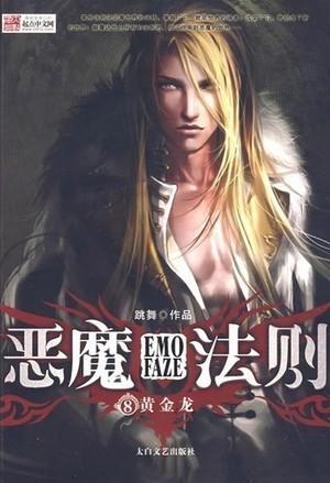 Law of the Devil cover