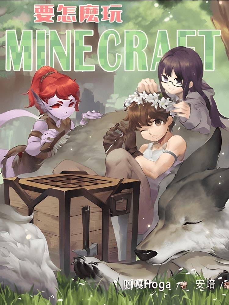 Let’s Play Minecraft in a World of Swords and Spells cover