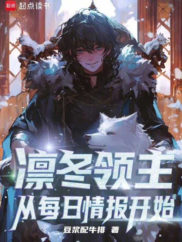 Lord of the Frozen Winter: Starting with Daily Intelligence Reports