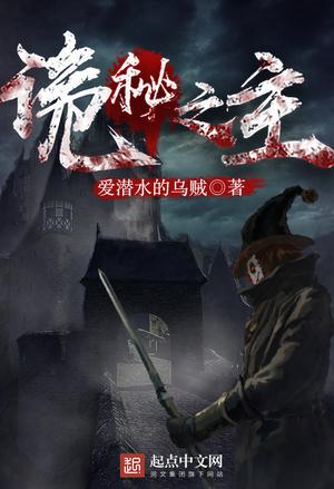 Lord of the Mysteries cover