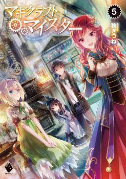 Magi Craft Meister cover