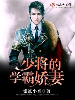 Major General's Smart and Gorgeous Wife cover