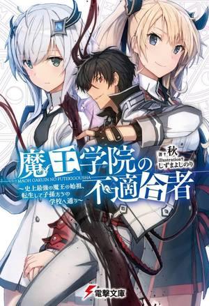 Maou Gakuin No Futekigousha cover
