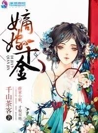 Marriage of the Di Daughter cover