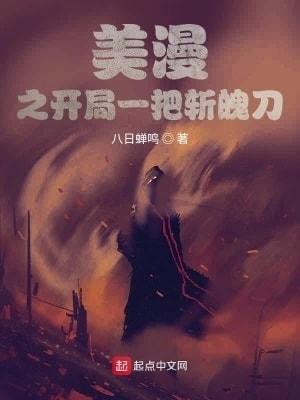 Marvel With Zanpakutou cover