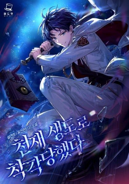 Mistaken for a Genius Cadet cover