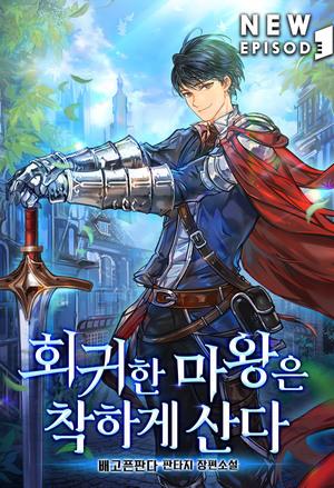 Moon’s Labyrinths cover