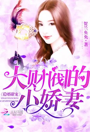 My Hidden Wife is Sweet cover