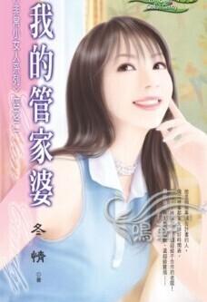 My Housekeeper cover