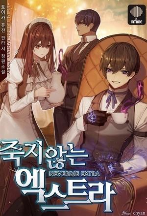 Never Die Extra cover