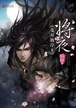 Nightfall cover