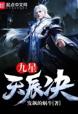 Nine Astra Skies cover