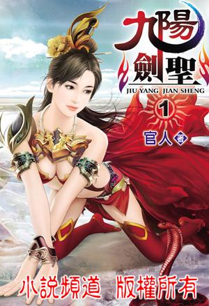 Nine Yang Sword Saint