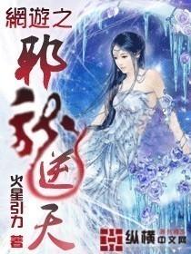 Online Game Evil Dragon Against The Heaven cover