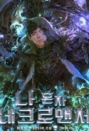 Only I Am A Necromancer cover