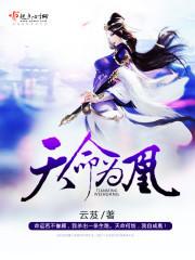 Phoenix Destiny cover